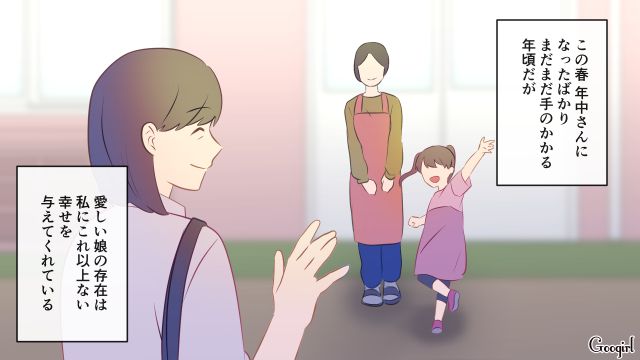 【スカッと漫画】「高齢ママって大変ね～」とバカにしてきたママに恥をかかせた話【第1話】