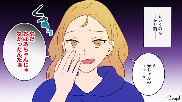 【スカッと漫画】「高齢ママって大変ね～」とバカにしてきたママに恥をかかせた話【第1話】