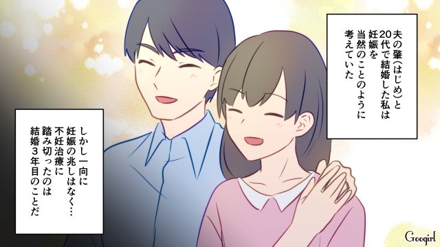 【スカッと漫画】「高齢ママって大変ね～」とバカにしてきたママに恥をかかせた話【第1話】
