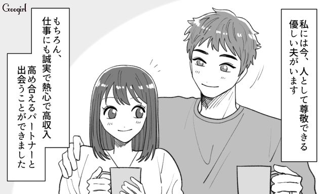 【恋愛漫画】「年収400万以下とは結婚したくない」顔面最強のクズ彼氏を捨てた話【最終話】