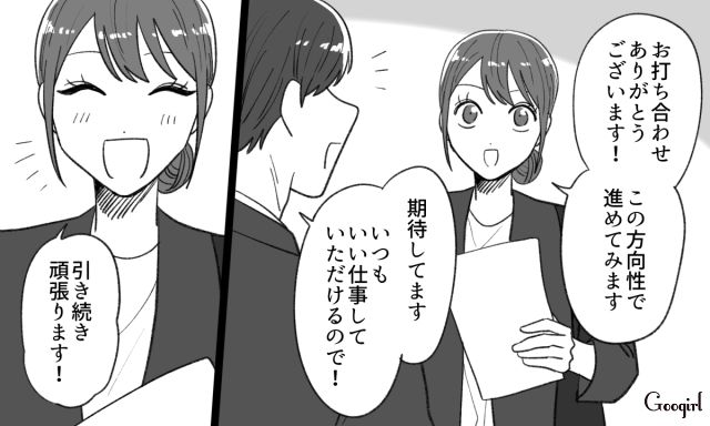 【恋愛漫画】「年収400万以下とは結婚したくない」顔面最強のクズ彼氏を捨てた話【最終話】