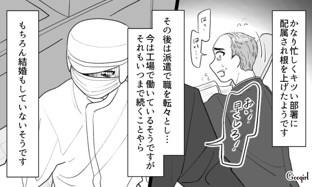 【恋愛漫画】「年収400万以下とは結婚したくない」顔面最強のクズ彼氏を捨てた話【最終話】