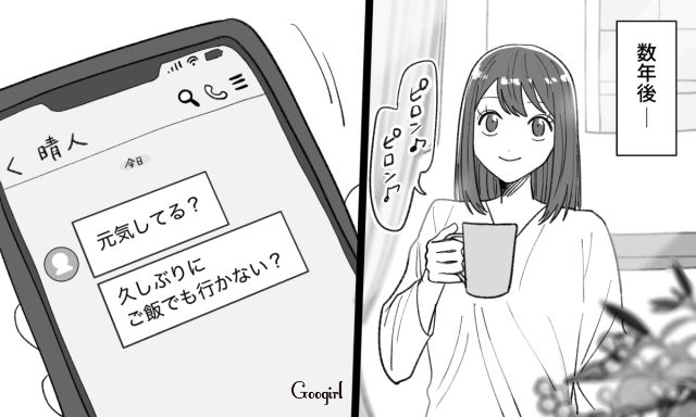 【恋愛漫画】「年収400万以下とは結婚したくない」顔面最強のクズ彼氏を捨てた話【最終話】