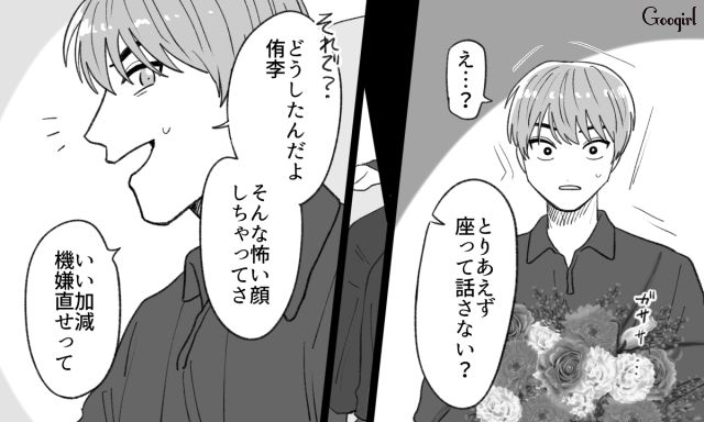 【恋愛漫画】「年収400万以下とは結婚したくない」顔面最強のクズ彼氏を捨てた話【第14話】