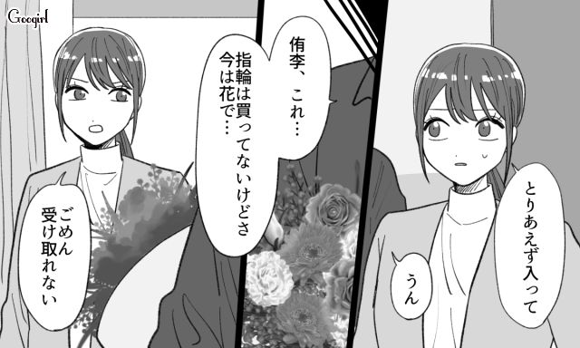 【恋愛漫画】「年収400万以下とは結婚したくない」顔面最強のクズ彼氏を捨てた話【第14話】