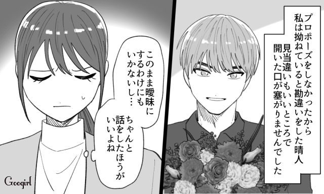 【恋愛漫画】「年収400万以下とは結婚したくない」顔面最強のクズ彼氏を捨てた話【第14話】