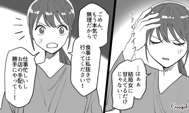 【恋愛漫画】「年収400万以下とは結婚したくない」顔面最強のクズ彼氏を捨てた話【第13話】