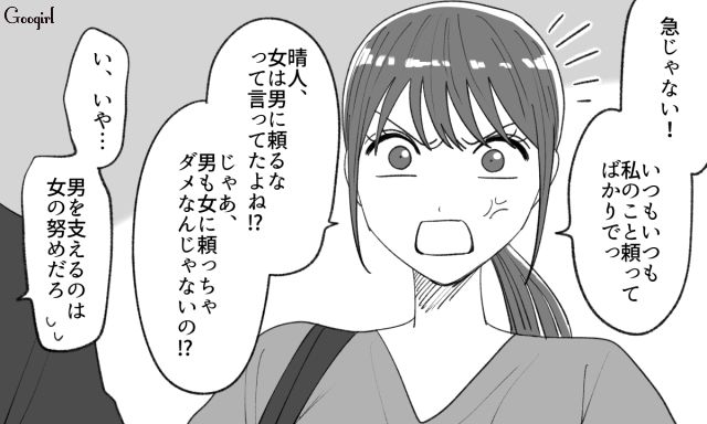 【恋愛漫画】「年収400万以下とは結婚したくない」顔面最強のクズ彼氏を捨てた話【第13話】