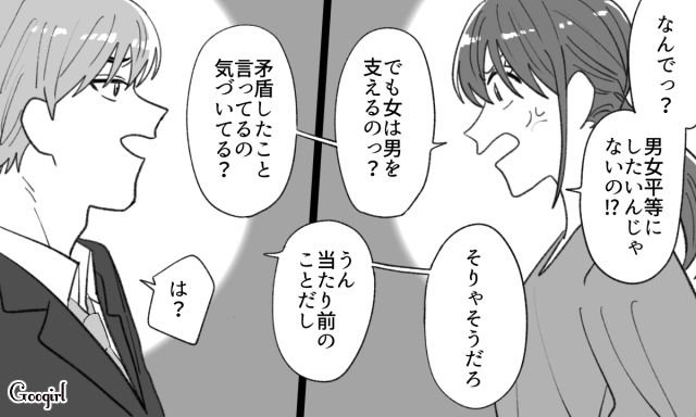 【恋愛漫画】「年収400万以下とは結婚したくない」顔面最強のクズ彼氏を捨てた話【第13話】