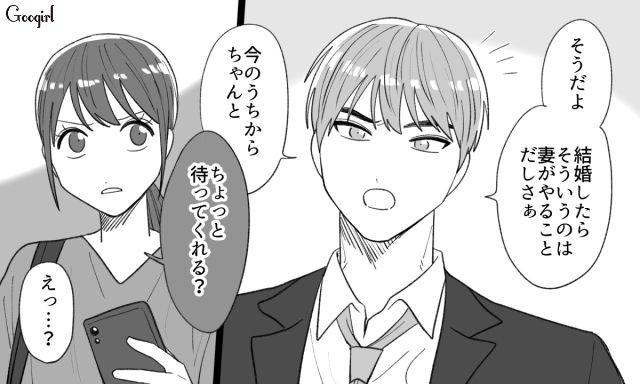 【恋愛漫画】「年収400万以下とは結婚したくない」顔面最強のクズ彼氏を捨てた話【第13話】