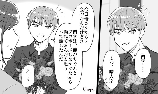 【恋愛漫画】「年収400万以下とは結婚したくない」顔面最強のクズ彼氏を捨てた話【第13話】
