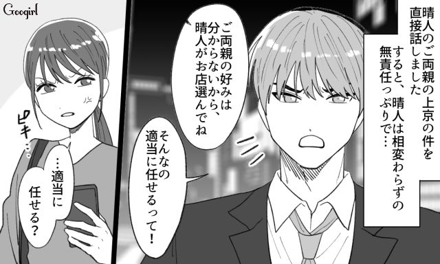 【恋愛漫画】「年収400万以下とは結婚したくない」顔面最強のクズ彼氏を捨てた話【第13話】