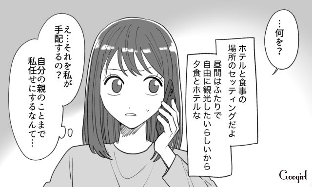 【恋愛漫画】「年収400万以下とは結婚したくない」顔面最強のクズ彼氏を捨てた話【第12話】