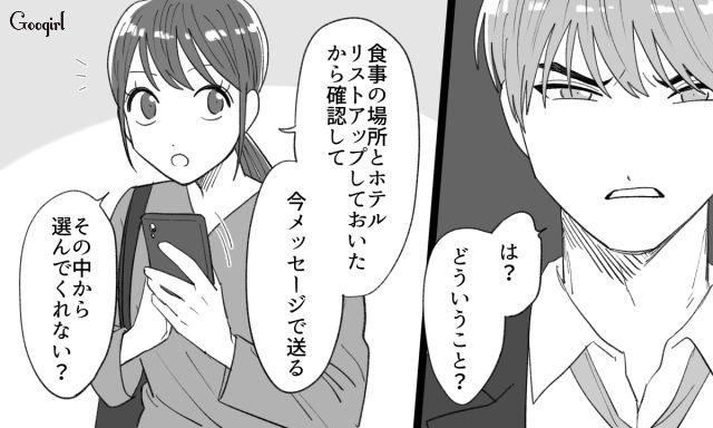 【恋愛漫画】「年収400万以下とは結婚したくない」顔面最強のクズ彼氏を捨てた話【第12話】