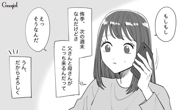 【恋愛漫画】「年収400万以下とは結婚したくない」顔面最強のクズ彼氏を捨てた話【第12話】