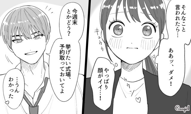 【恋愛漫画】「年収400万以下とは結婚したくない」顔面最強のクズ彼氏を捨てた話【第11話】