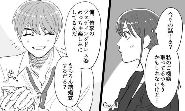 【恋愛漫画】「年収400万以下とは結婚したくない」顔面最強のクズ彼氏を捨てた話【第11話】