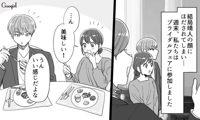 【恋愛漫画】「年収400万以下とは結婚したくない」顔面最強のクズ彼氏を捨てた話【第11話】