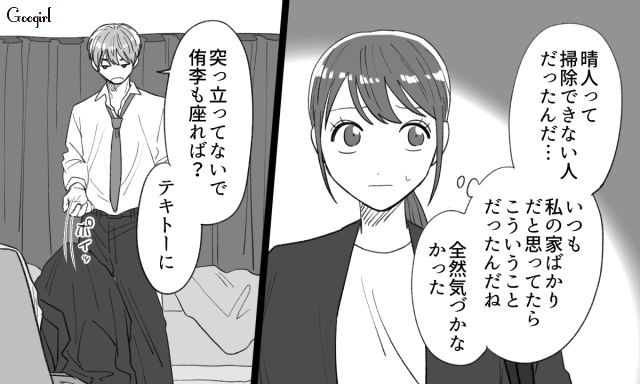 【恋愛漫画】「年収400万以下とは結婚したくない」顔面最強のクズ彼氏を捨てた話【第10話】