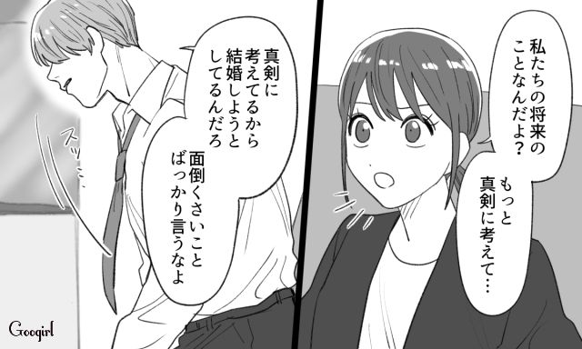【恋愛漫画】「年収400万以下とは結婚したくない」顔面最強のクズ彼氏を捨てた話【第10話】