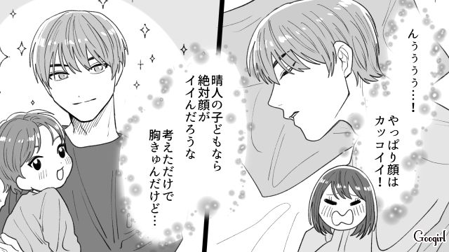 【恋愛漫画】「年収400万以下とは結婚したくない」顔面最強のクズ彼氏を捨てた話【第9話】