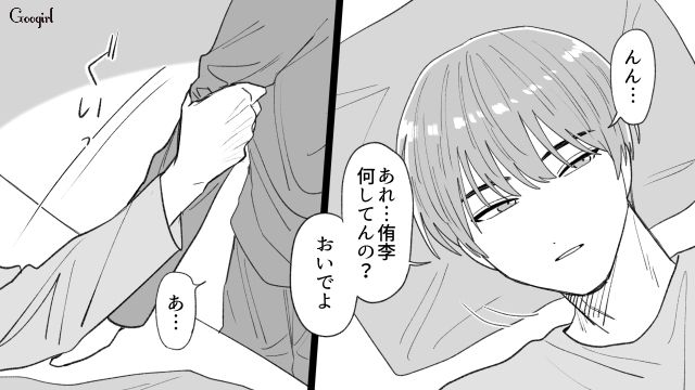 【恋愛漫画】「年収400万以下とは結婚したくない」顔面最強のクズ彼氏を捨てた話【第9話】