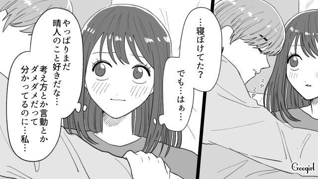 【恋愛漫画】「年収400万以下とは結婚したくない」顔面最強のクズ彼氏を捨てた話【第9話】