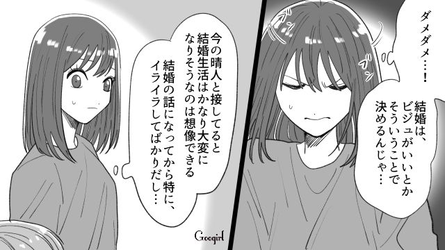 【恋愛漫画】「年収400万以下とは結婚したくない」顔面最強のクズ彼氏を捨てた話【第9話】