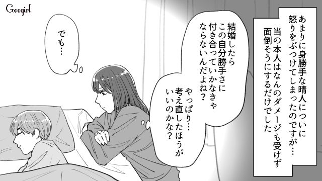 【恋愛漫画】「年収400万以下とは結婚したくない」顔面最強のクズ彼氏を捨てた話【第9話】