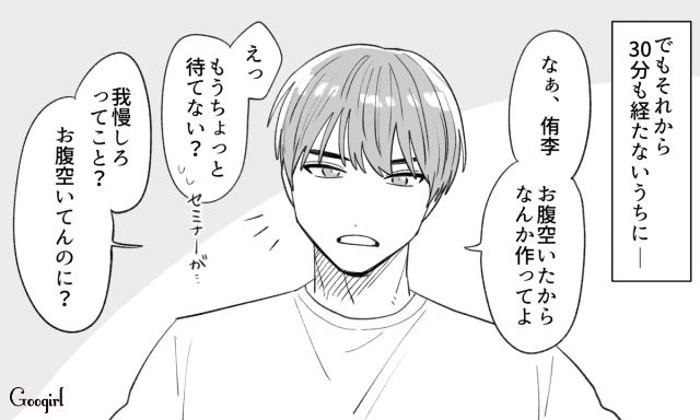 【恋愛漫画】「年収400万以下とは結婚したくない」顔面最強のクズ彼氏を捨てた話【第8話】
