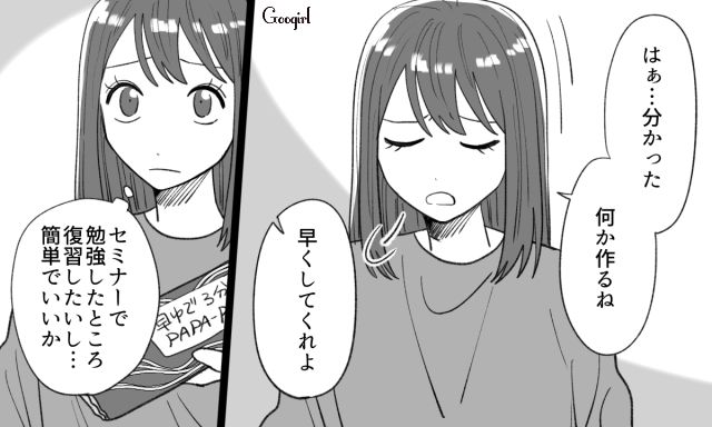 【恋愛漫画】「年収400万以下とは結婚したくない」顔面最強のクズ彼氏を捨てた話【第8話】