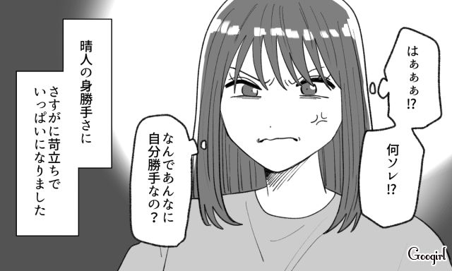 【恋愛漫画】「年収400万以下とは結婚したくない」顔面最強のクズ彼氏を捨てた話【第8話】