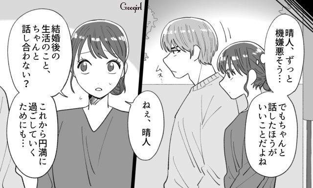 【恋愛漫画】「年収400万以下とは結婚したくない」顔面最強のクズ彼氏を捨てた話【第7話】