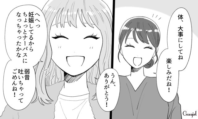【恋愛漫画】「年収400万以下とは結婚したくない」顔面最強のクズ彼氏を捨てた話【第7話】