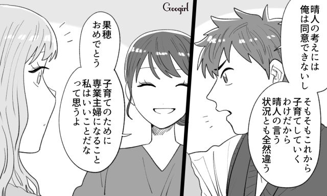 【恋愛漫画】「年収400万以下とは結婚したくない」顔面最強のクズ彼氏を捨てた話【第7話】