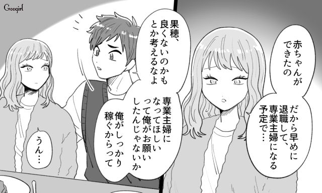 【恋愛漫画】「年収400万以下とは結婚したくない」顔面最強のクズ彼氏を捨てた話【第7話】
