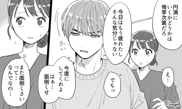 【恋愛漫画】「年収400万以下とは結婚したくない」顔面最強のクズ彼氏を捨てた話【第7話】