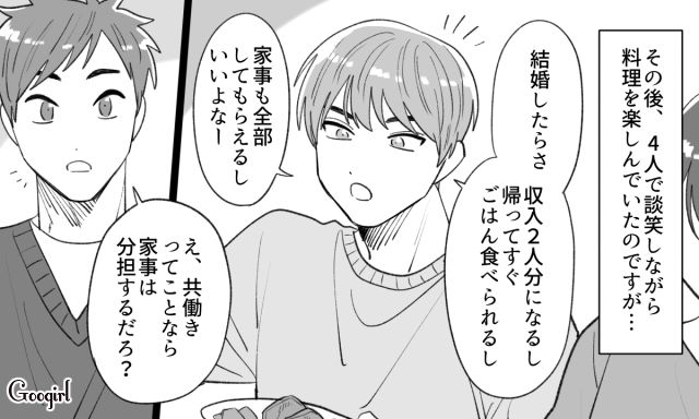 【恋愛漫画】「年収400万以下とは結婚したくない」顔面最強のクズ彼氏を捨てた話【第6話】