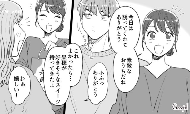 【恋愛漫画】「年収400万以下とは結婚したくない」顔面最強のクズ彼氏を捨てた話【第6話】