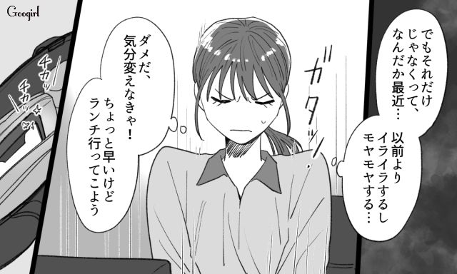 【恋愛漫画】「年収400万以下とは結婚したくない」顔面最強のクズ彼氏を捨てた話【第6話】