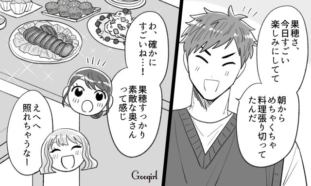 【恋愛漫画】「年収400万以下とは結婚したくない」顔面最強のクズ彼氏を捨てた話【第6話】