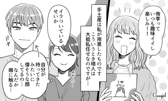 【恋愛漫画】「年収400万以下とは結婚したくない」顔面最強のクズ彼氏を捨てた話【第6話】