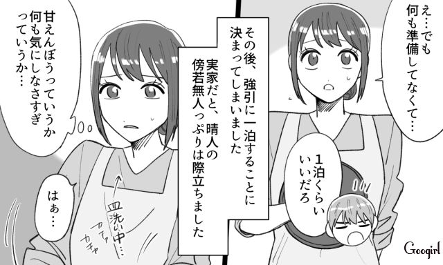 【恋愛漫画】「年収400万以下とは結婚したくない」顔面最強のクズ彼氏を捨てた話【第4話】