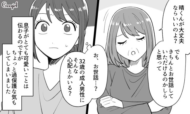 【恋愛漫画】「年収400万以下とは結婚したくない」顔面最強のクズ彼氏を捨てた話【第4話】