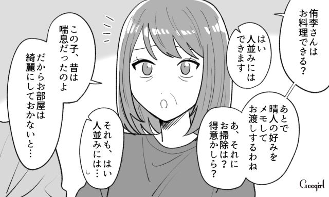 【恋愛漫画】「年収400万以下とは結婚したくない」顔面最強のクズ彼氏を捨てた話【第4話】