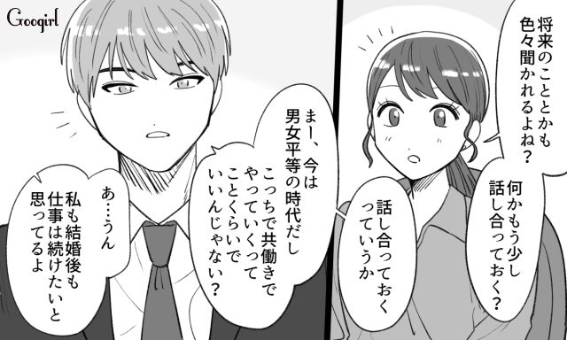 【恋愛漫画】「年収400万以下とは結婚したくない」顔面最強のクズ彼氏を捨てた話【第3話】