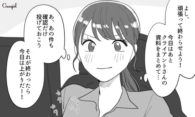 【恋愛漫画】「年収400万以下とは結婚したくない」顔面最強のクズ彼氏を捨てた話【第3話】