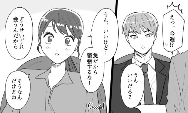 【恋愛漫画】「年収400万以下とは結婚したくない」顔面最強のクズ彼氏を捨てた話【第3話】