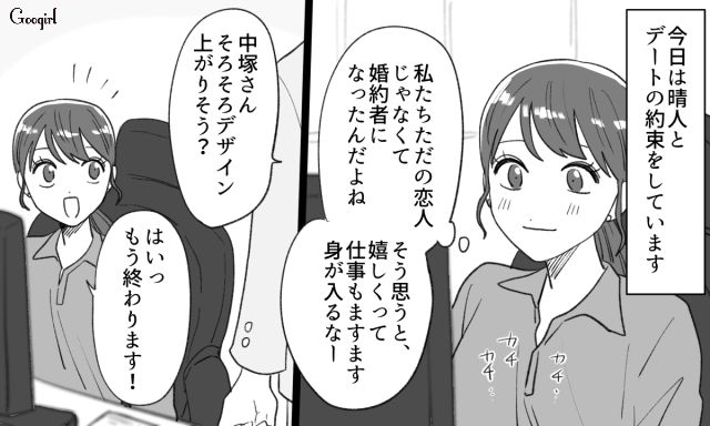 【恋愛漫画】「年収400万以下とは結婚したくない」顔面最強のクズ彼氏を捨てた話【第3話】