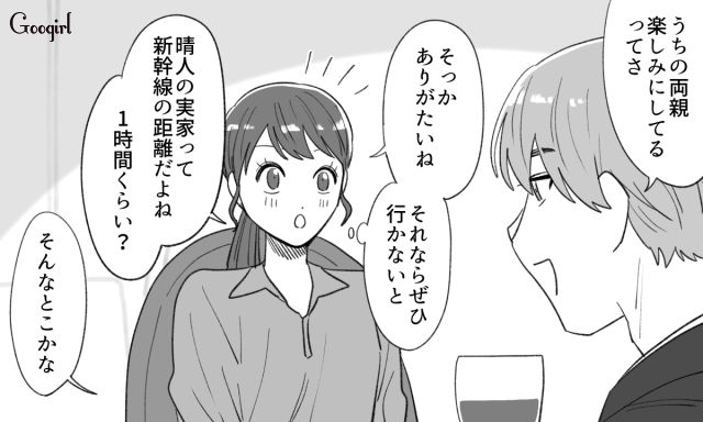【恋愛漫画】「年収400万以下とは結婚したくない」顔面最強のクズ彼氏を捨てた話【第3話】
